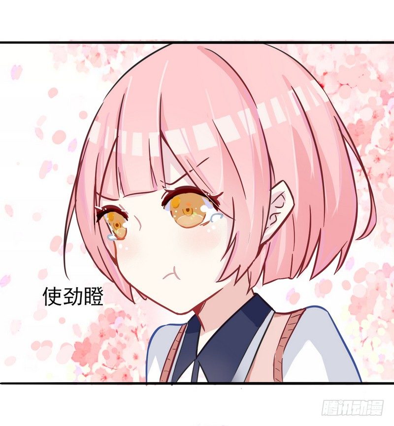 002不要乱动好吗？ 第 9 页