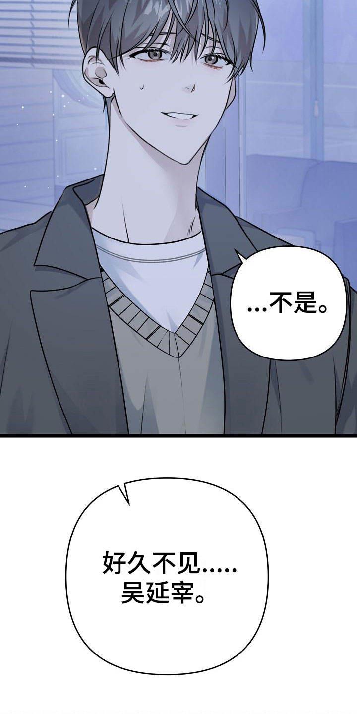 第3话 哥 第 7 页
