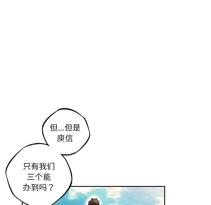 第28话 第 118 页