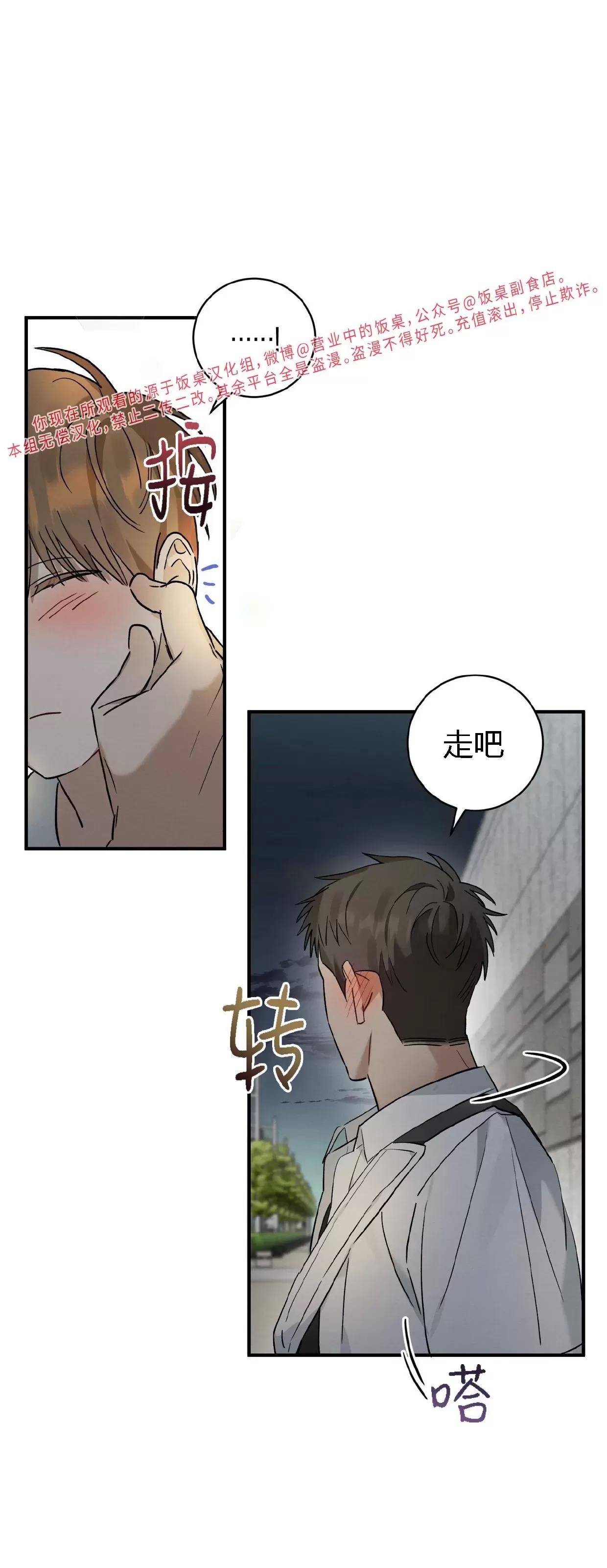 第12话 第 7 页