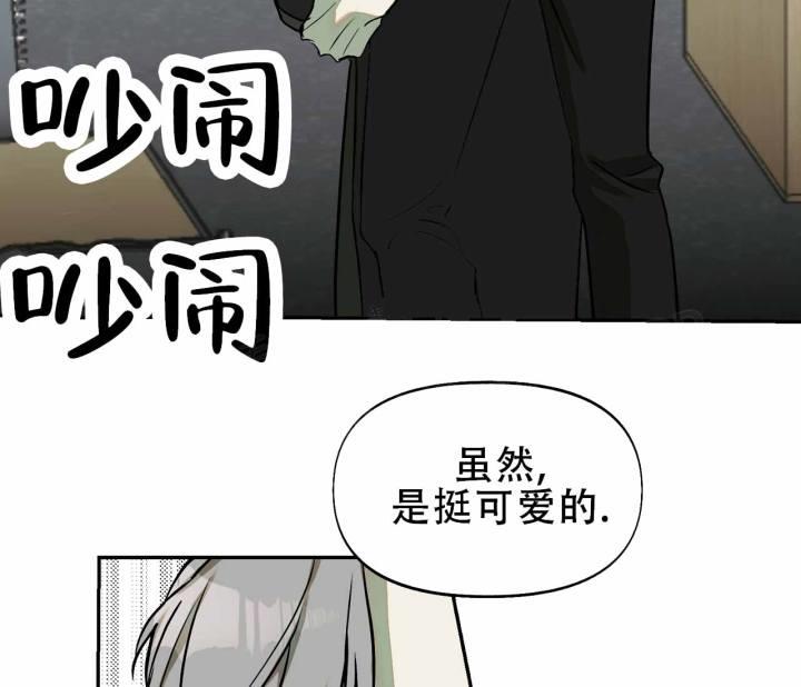 第9话 跟踪 第 52 页