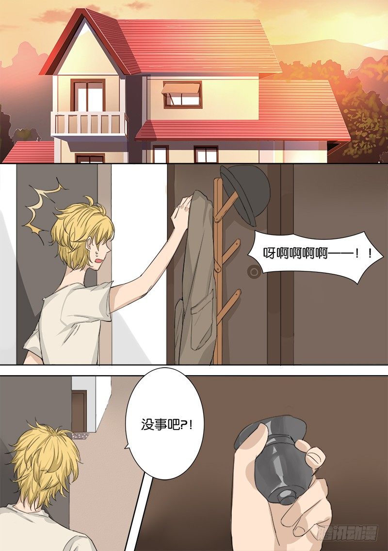 第四话 第 8 页