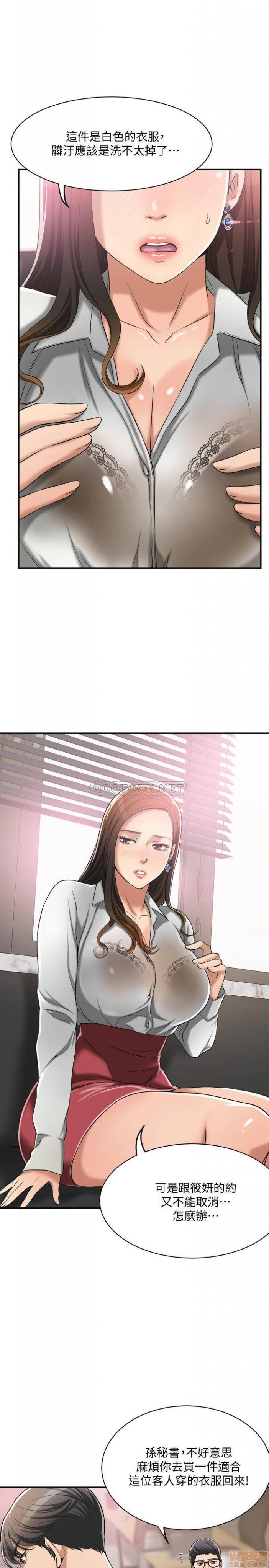 第14话14 第 23 页