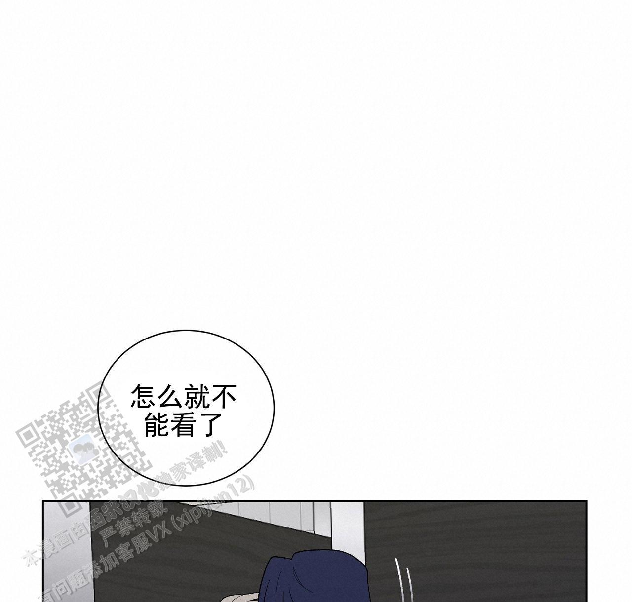 第31话 看看我 第 33 页