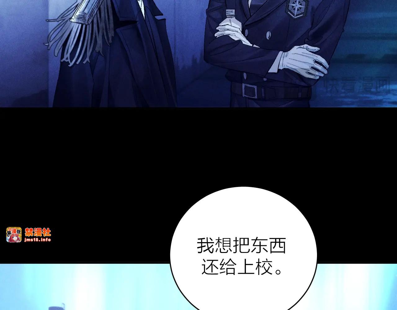 第37话 我等他 第 53 页