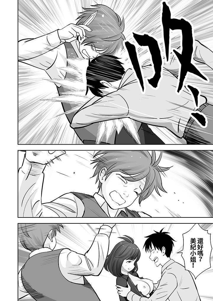 第25话 第 5 页