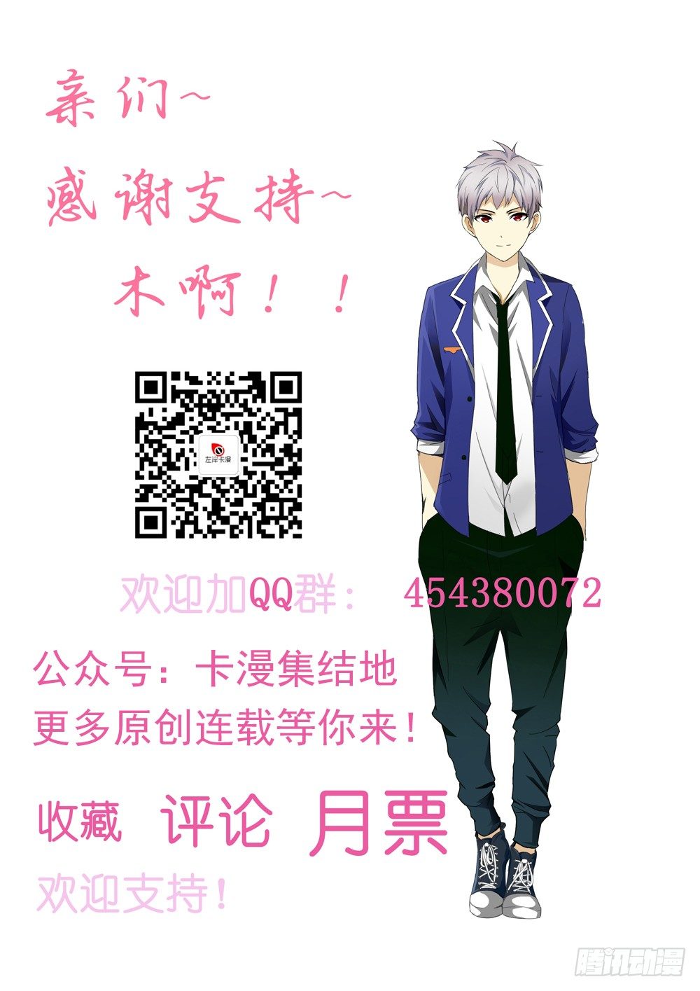 第二十话 第 12 页