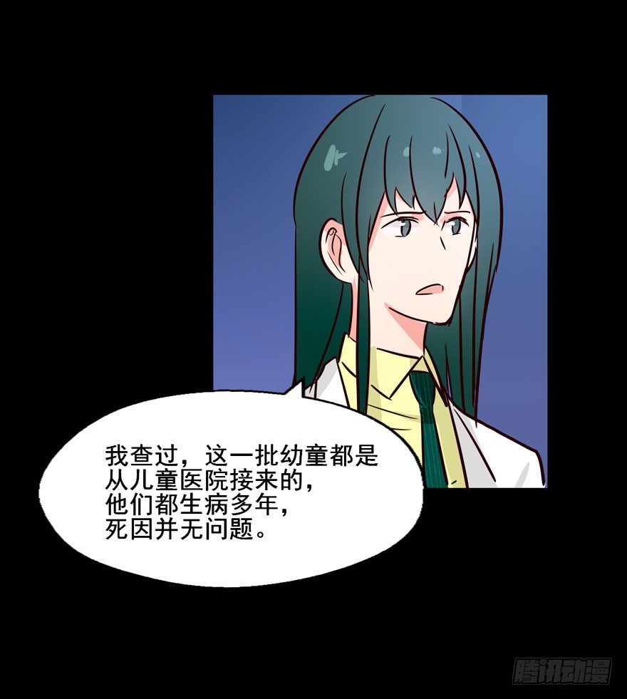 123 地府幼儿园 第 26 页