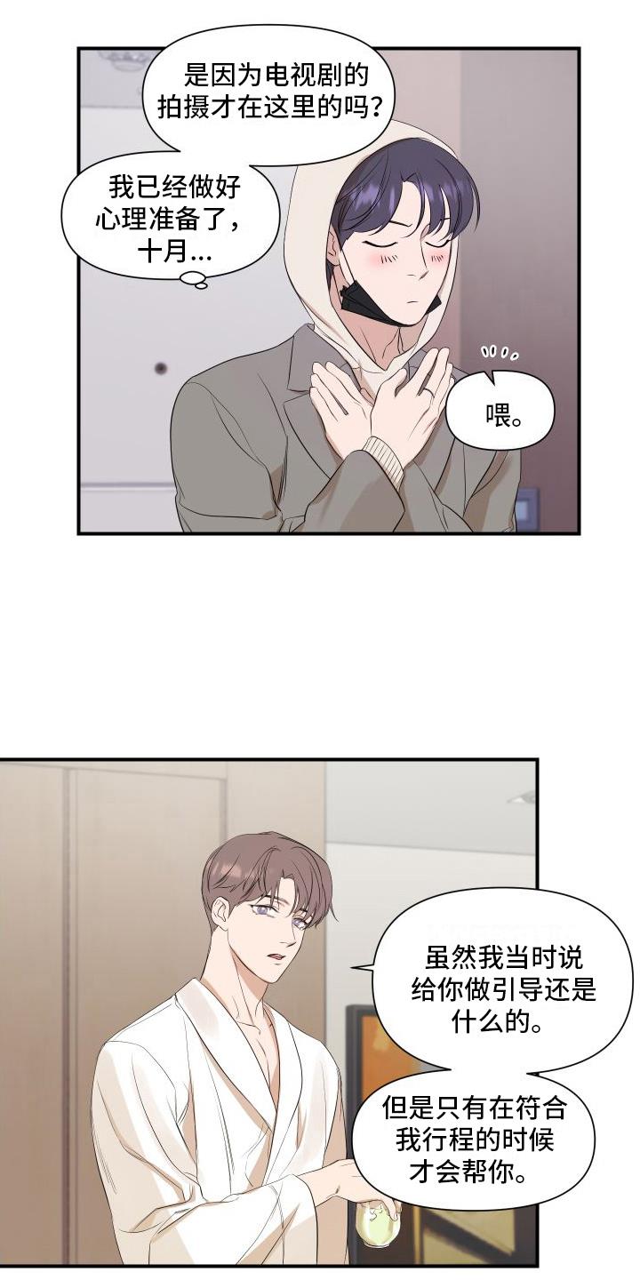 第9话 担心 第 13 页