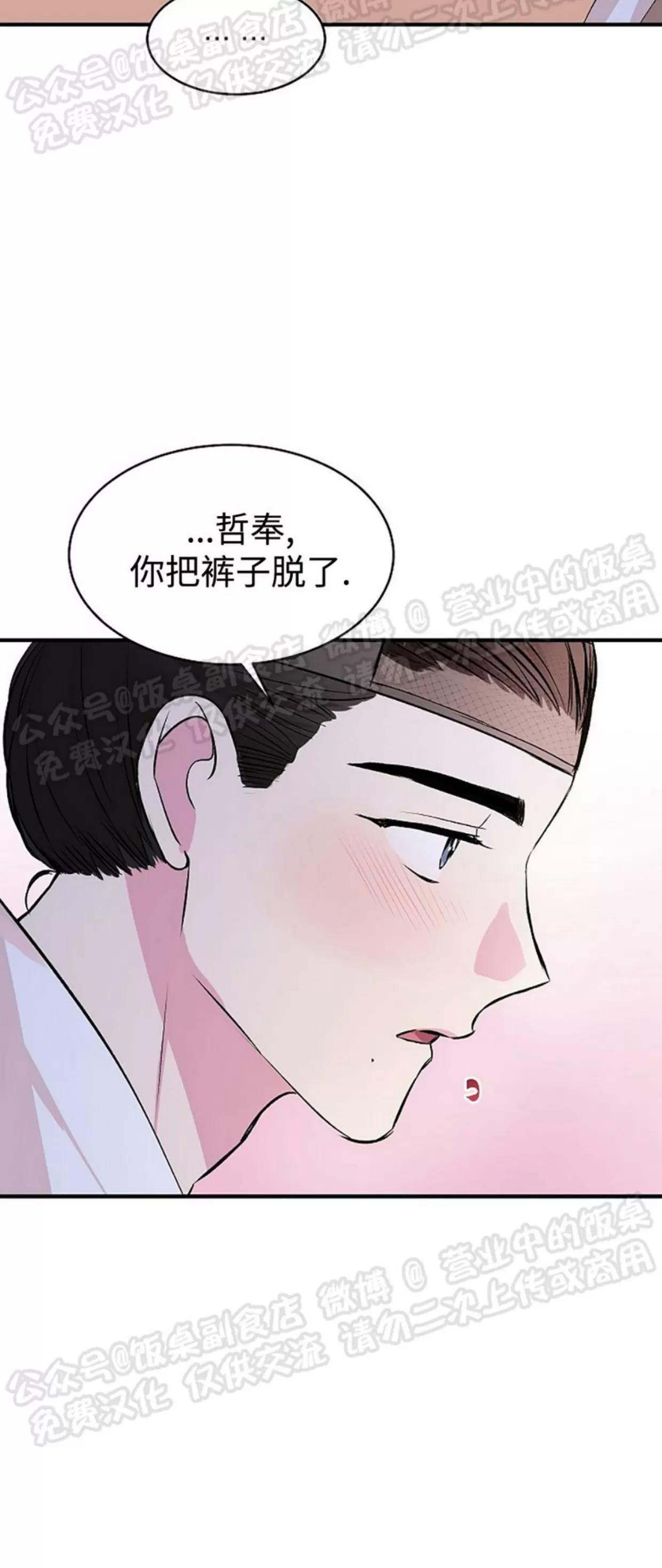 番外 第 19 页