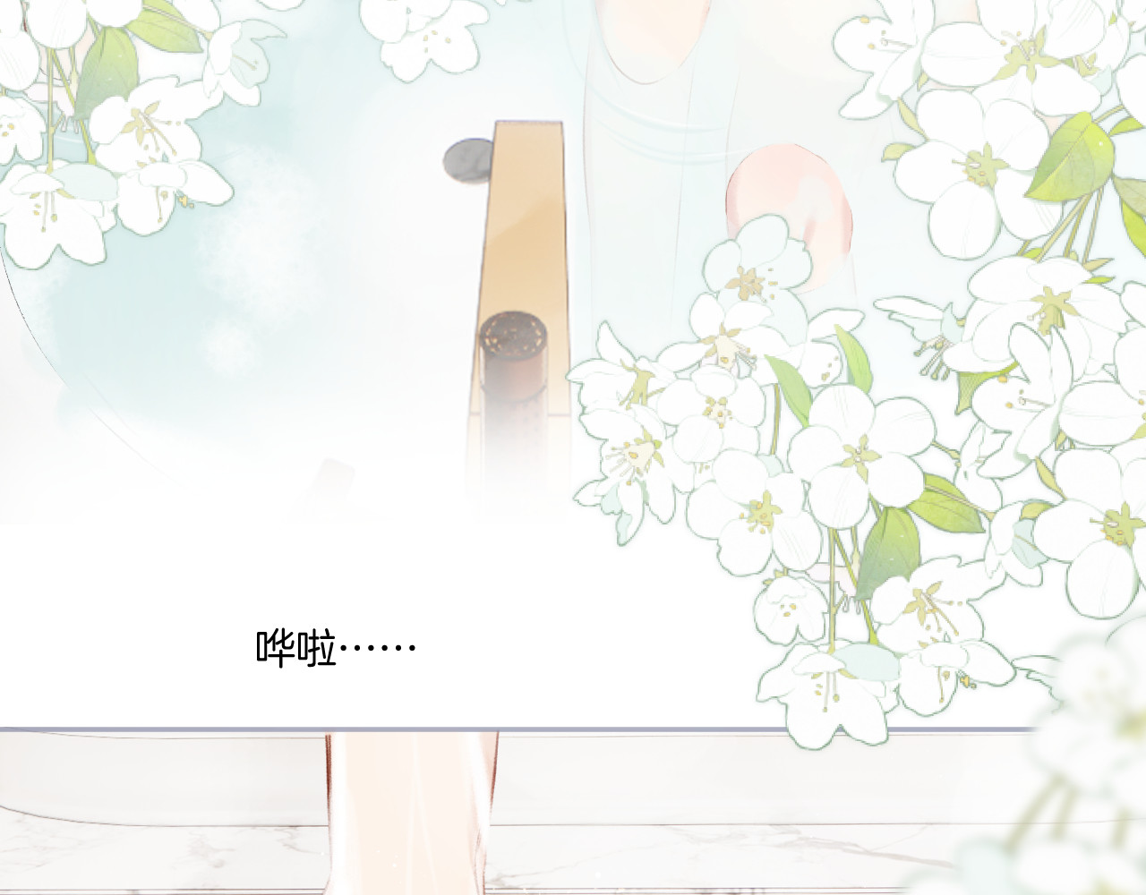 第137话 相认 第 90 页