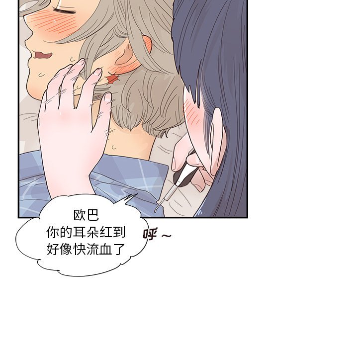 第145话 第 72 页