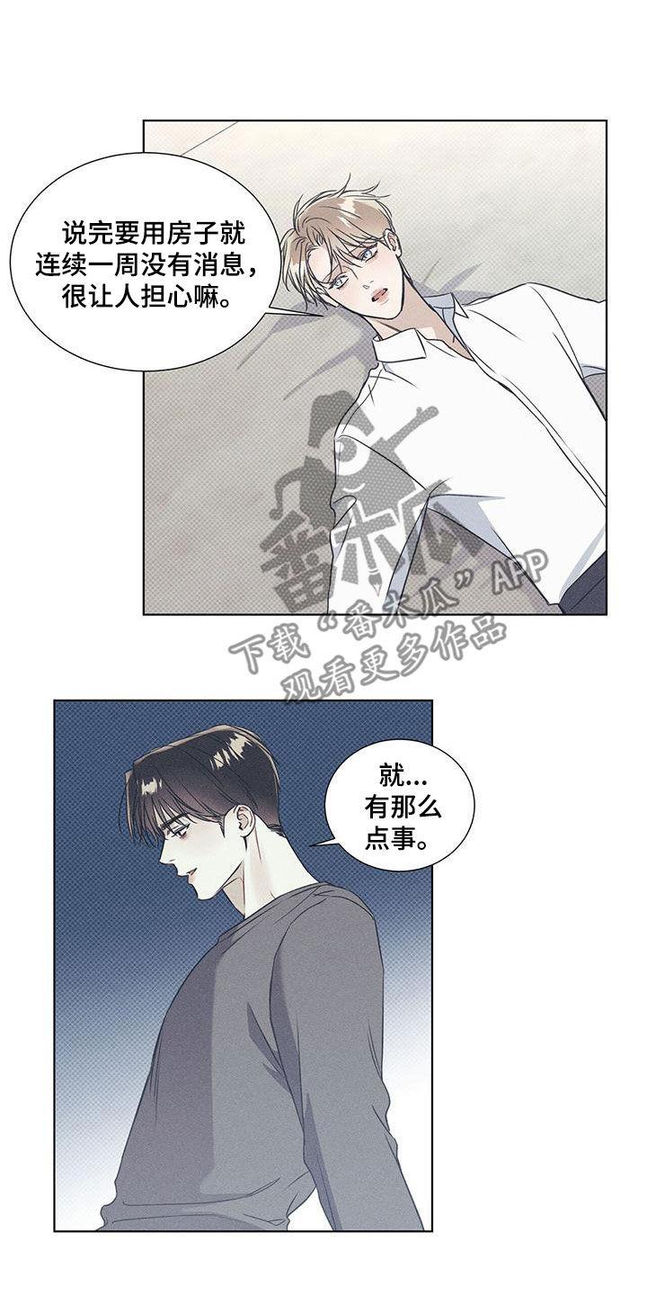 第61话 一起 第 12 页