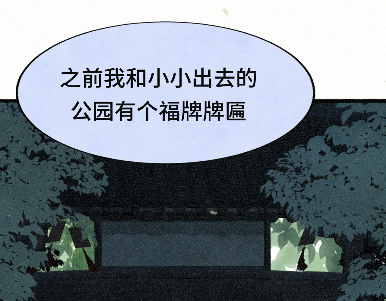 第99集神明不留遗憾 第 21 页