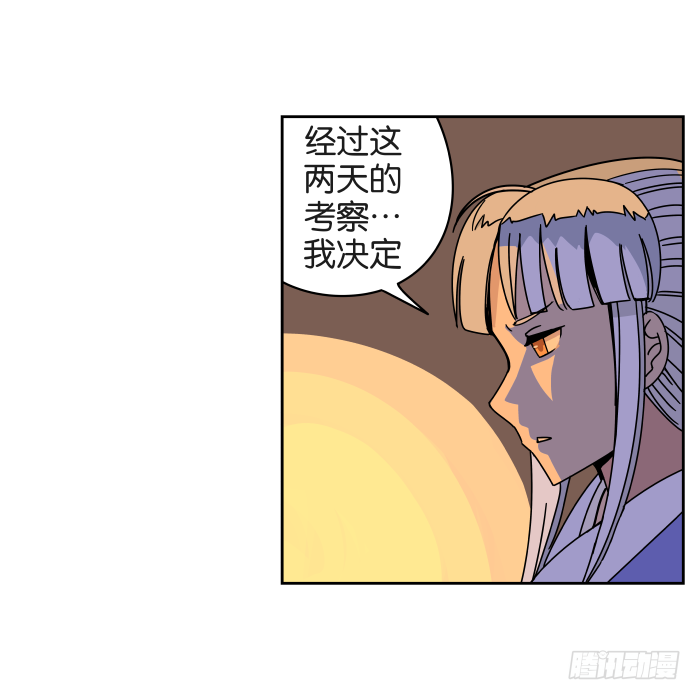 练武记04 第 4 页