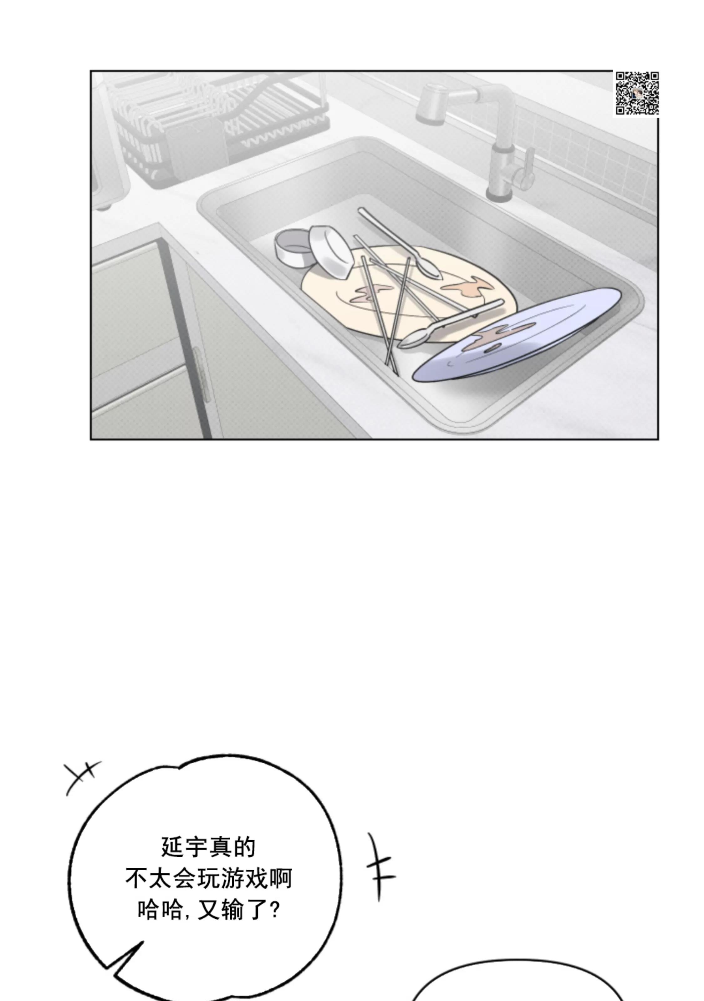 第11话 第 3 页