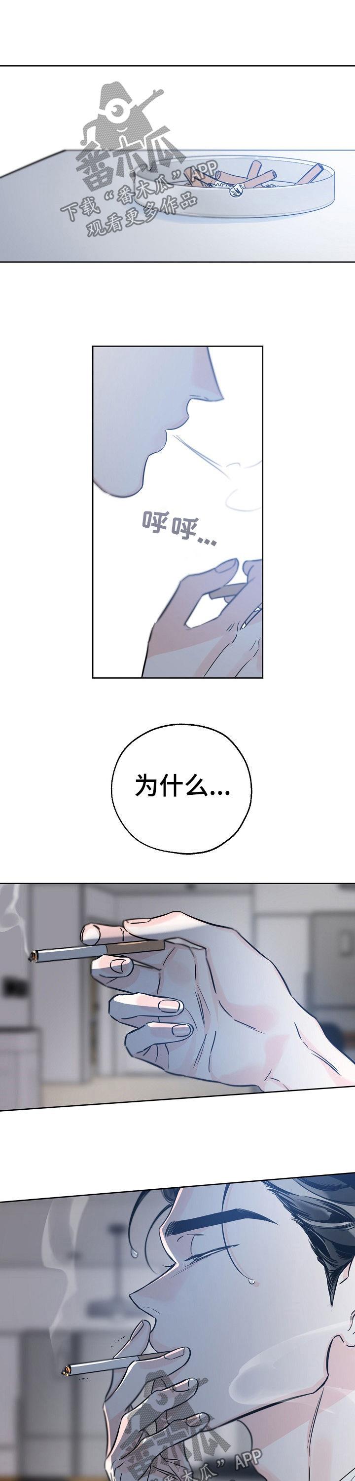 第61话 脑子一团乱 第 7 页