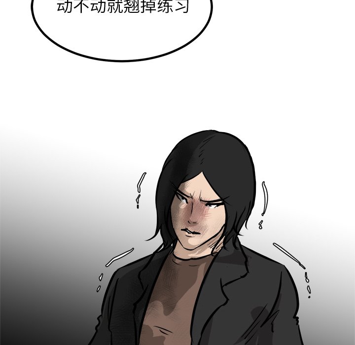 第85话 第 113 页
