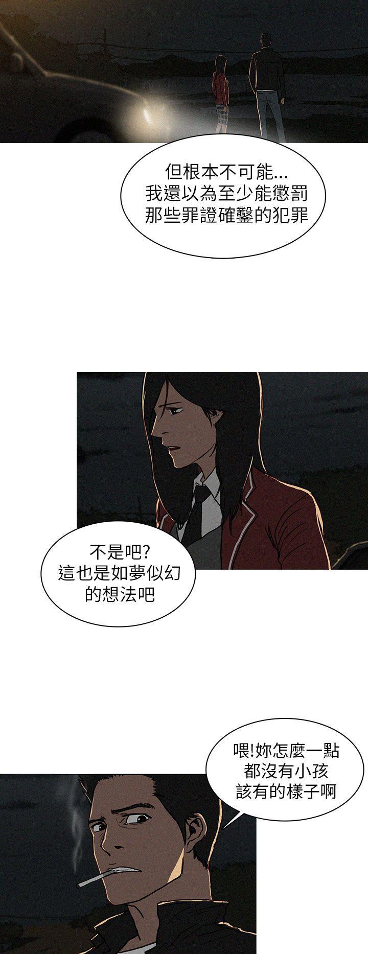 第15话 第 16 页