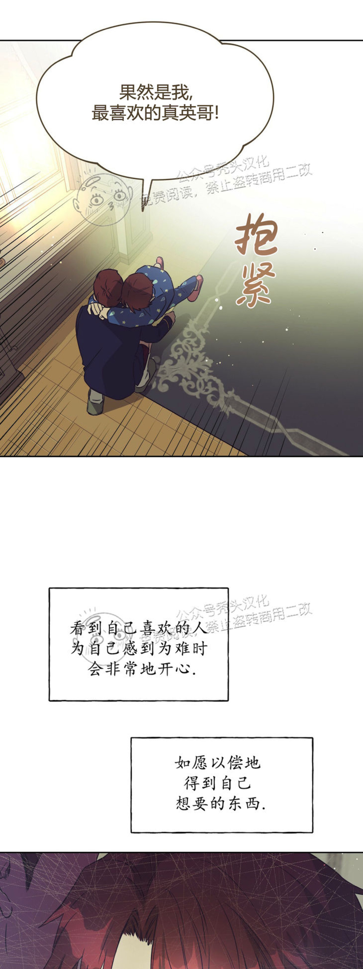 第25话 第 6 页