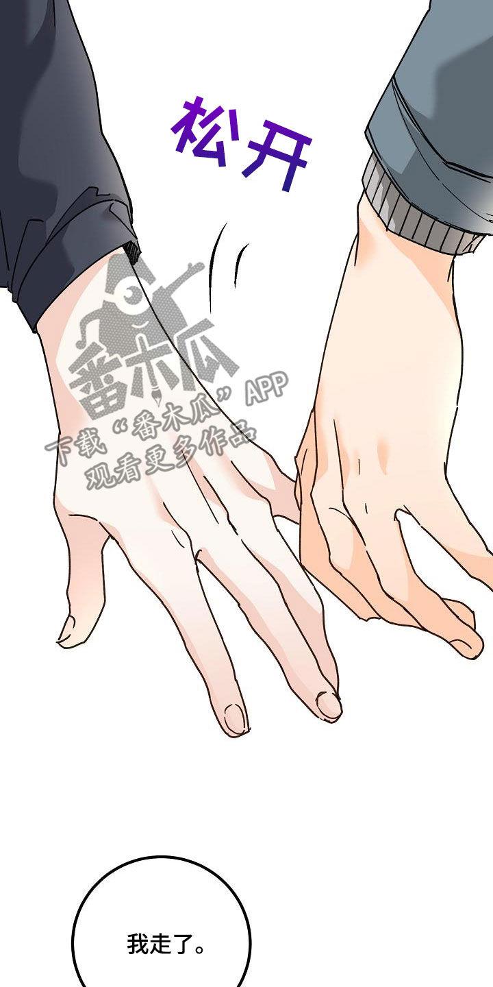 第43话 请教 第 4 页
