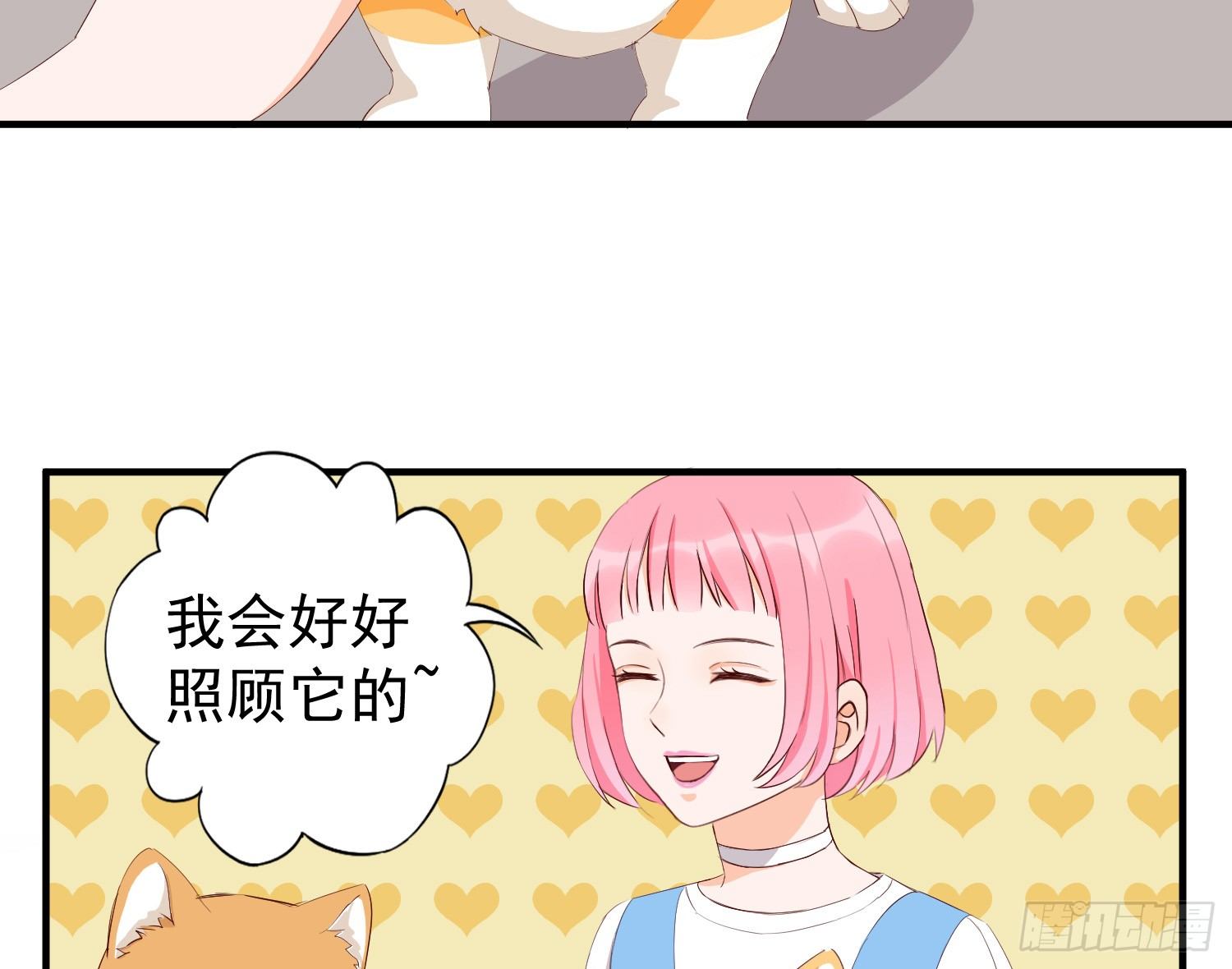 治愈 第 7 页