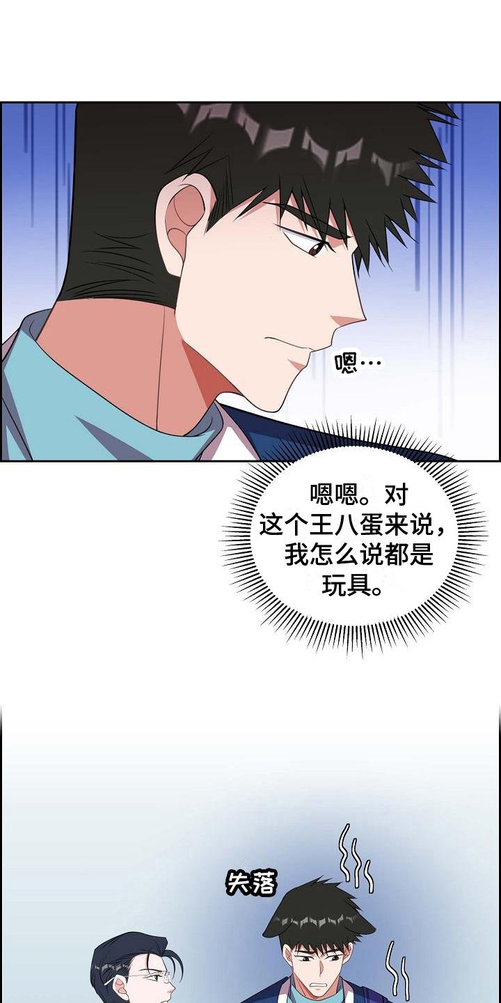 第31话 约定 第 5 页