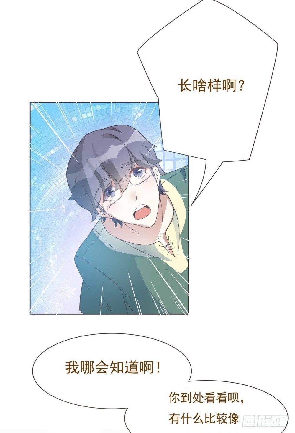 第28话 第 16 页