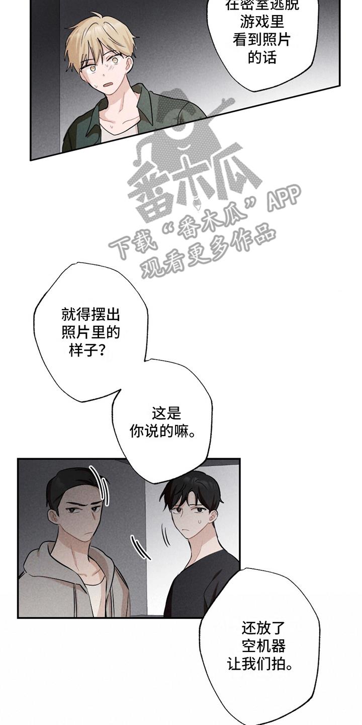 第4话 找到照片 第 7 页