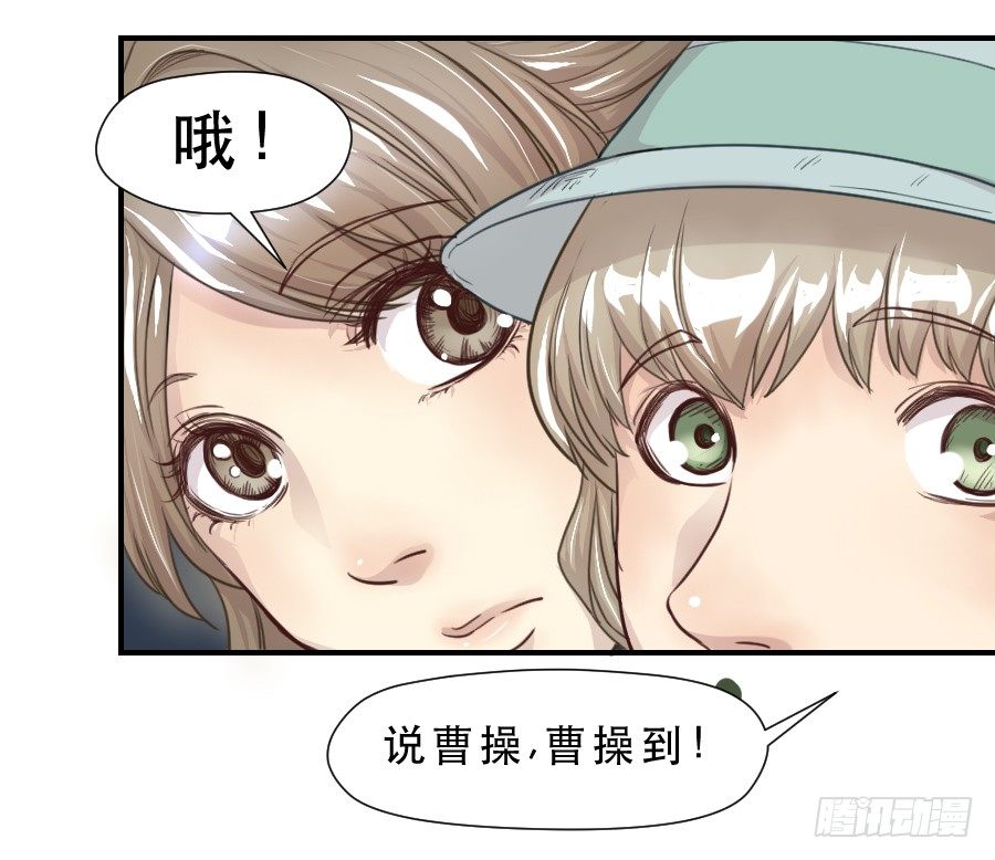 她是谁？ 第 3 页
