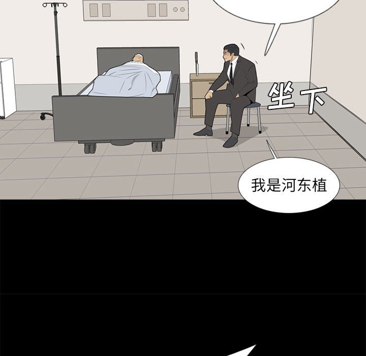 第37话 第 51 页