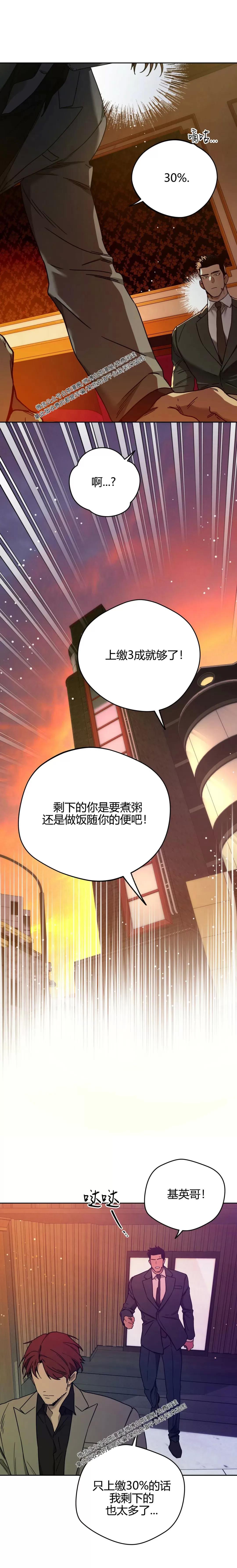 第69话 (第二季 完) 第 21 页