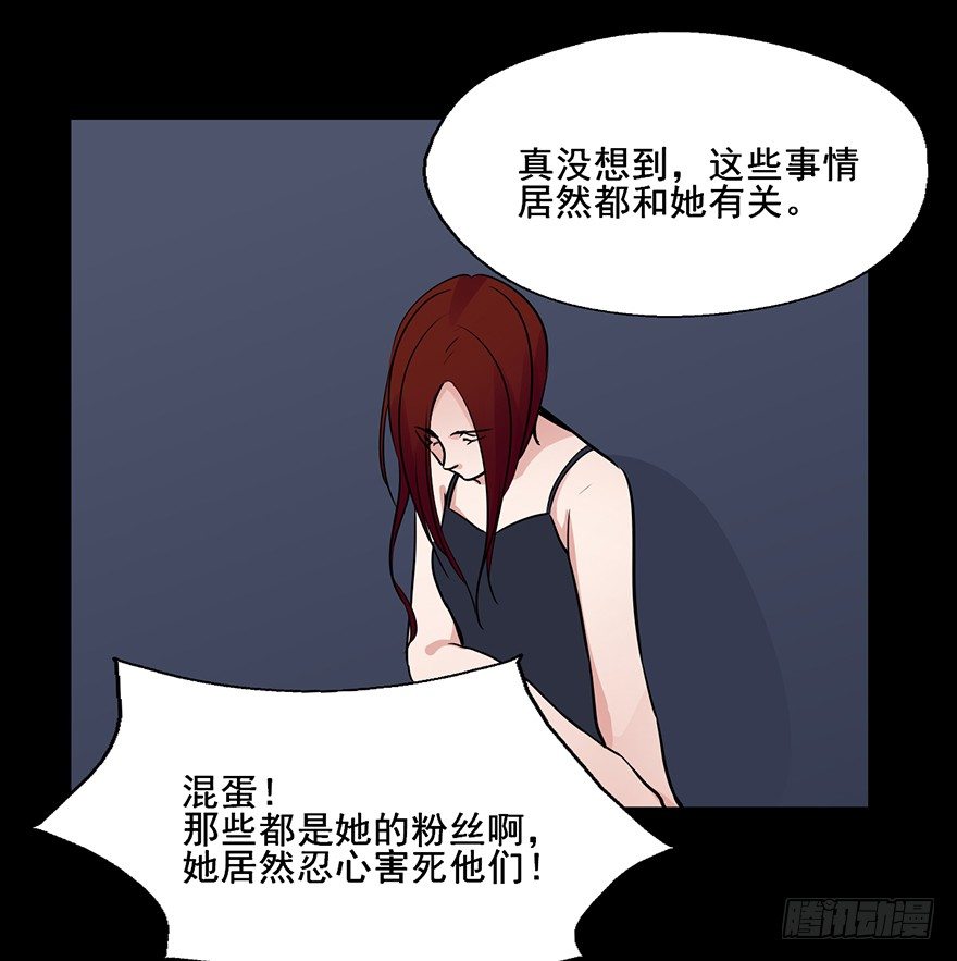 77 恐怕这不是巧合 第 15 页
