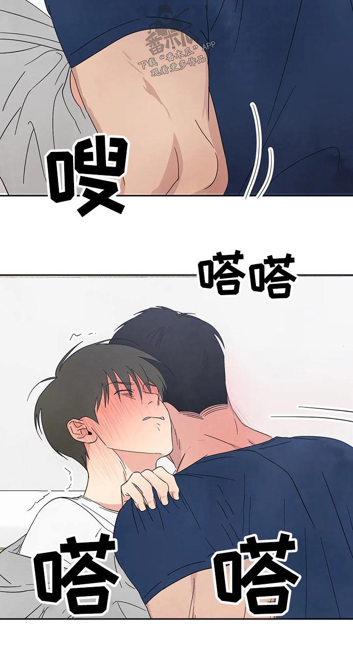 第74话 【第二季】气味 第 5 页