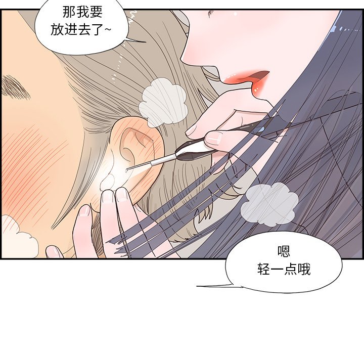 第145话 第 75 页