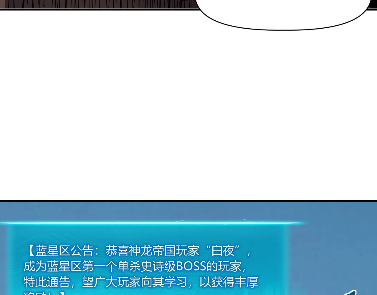 第13话 亡灵骨龙？ 第 132 页