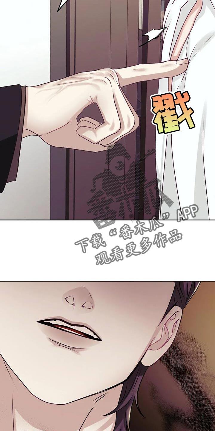 第23话 损失 第 21 页