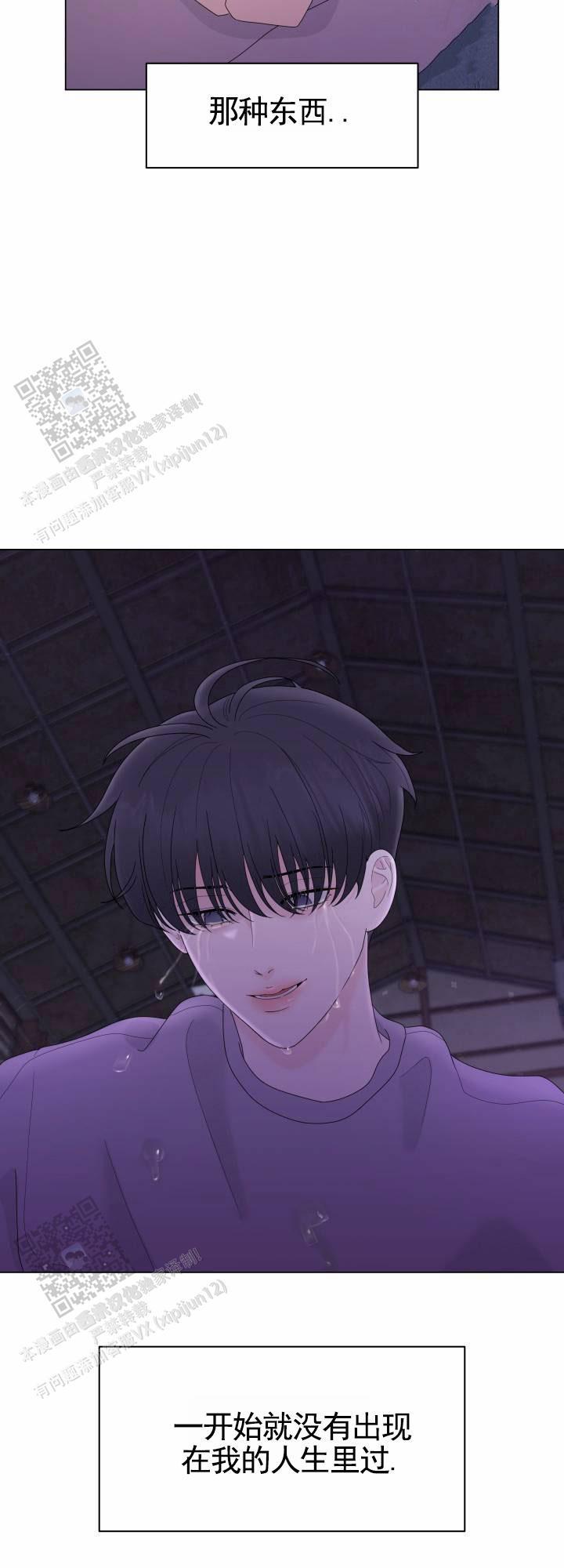 第4话 选择 第 8 页