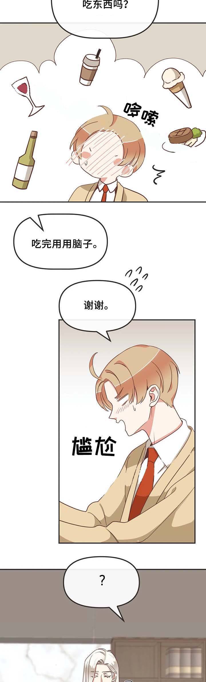 第108话 第108话 第 10 页