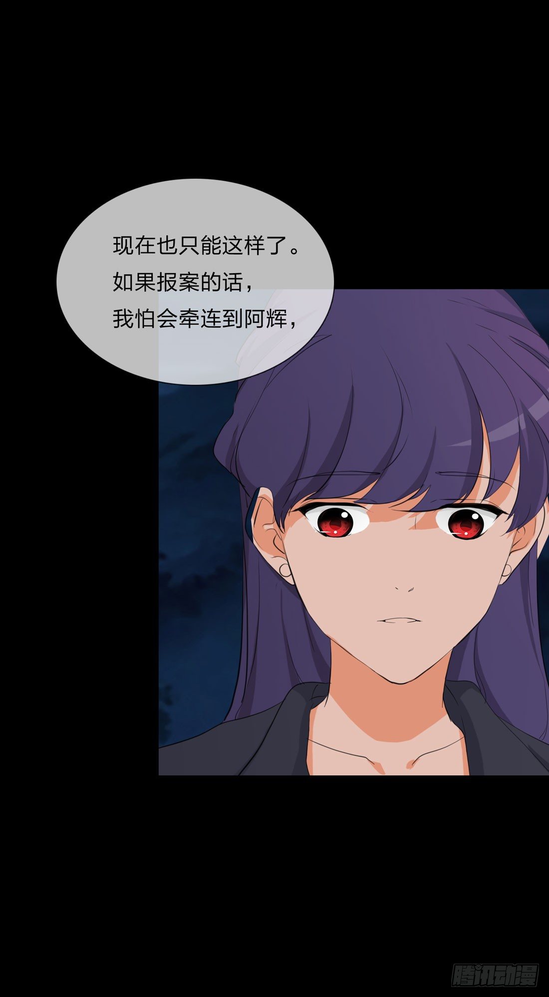 白骨 第 29 页