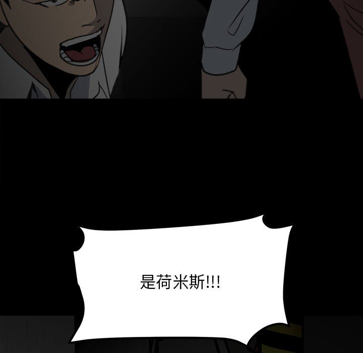 第39话 第 93 页