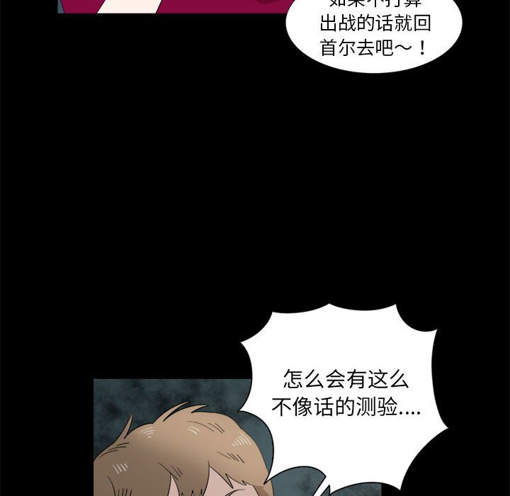 第20话 第 25 页