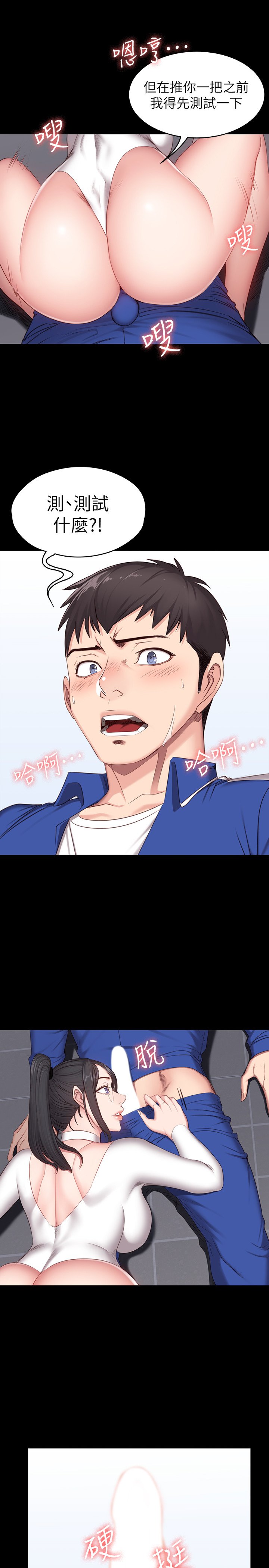 第8话 - 以晨准备的小惊喜 第 28 页