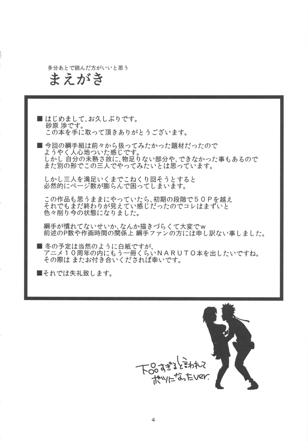 第1话 第 4 页