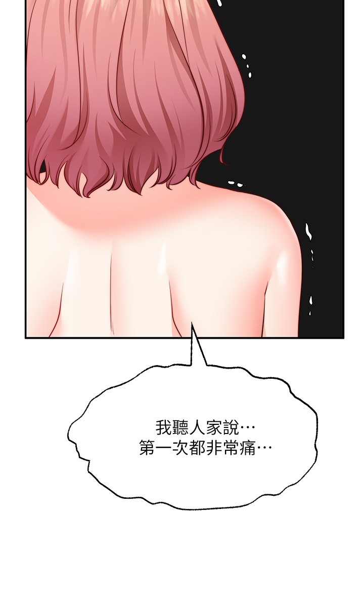 第13话 - 请夺走我的第一次 第 31 页