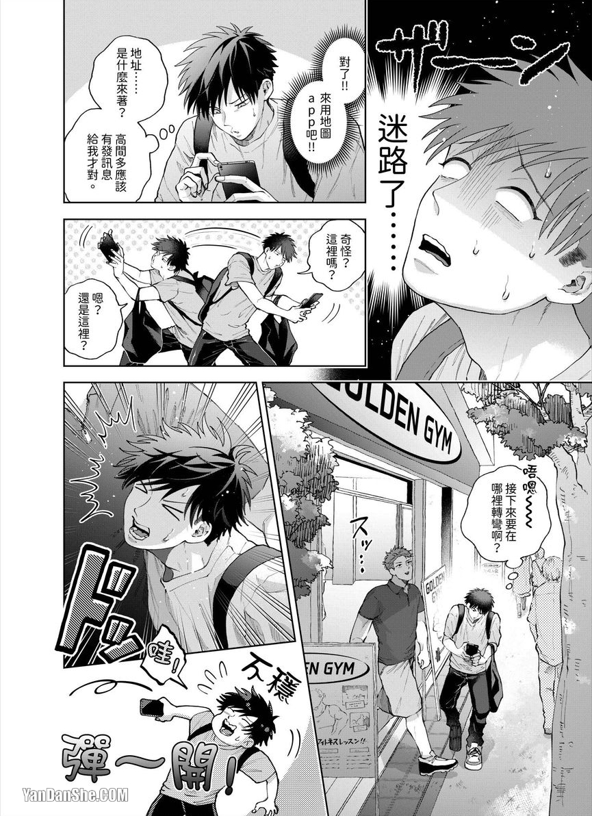 第25话 第 7 页