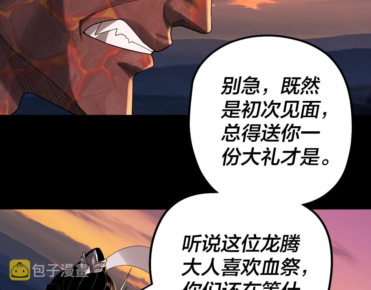 第64话 龙傲天的末路！ 第 10 页