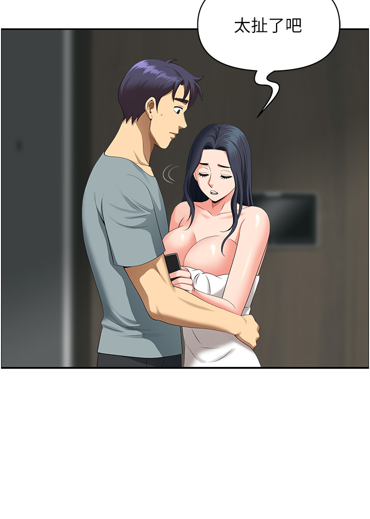 第36话 - 不来场晨炮醒醒脑吗? 第 21 页