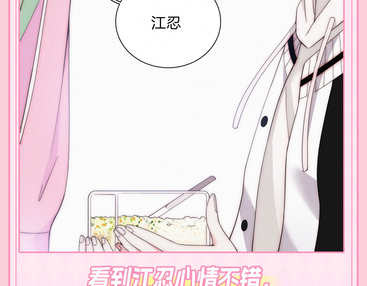 第23期 搞点事：听听唿唤江忍 第 8 页