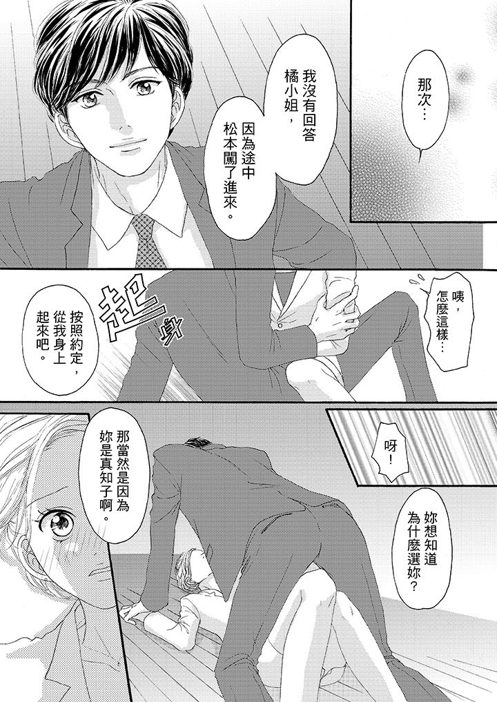第26话 第 7 页